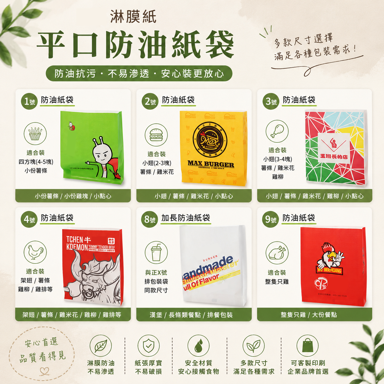 手提紙袋防油袋吐司袋淋膜袋款式 8
